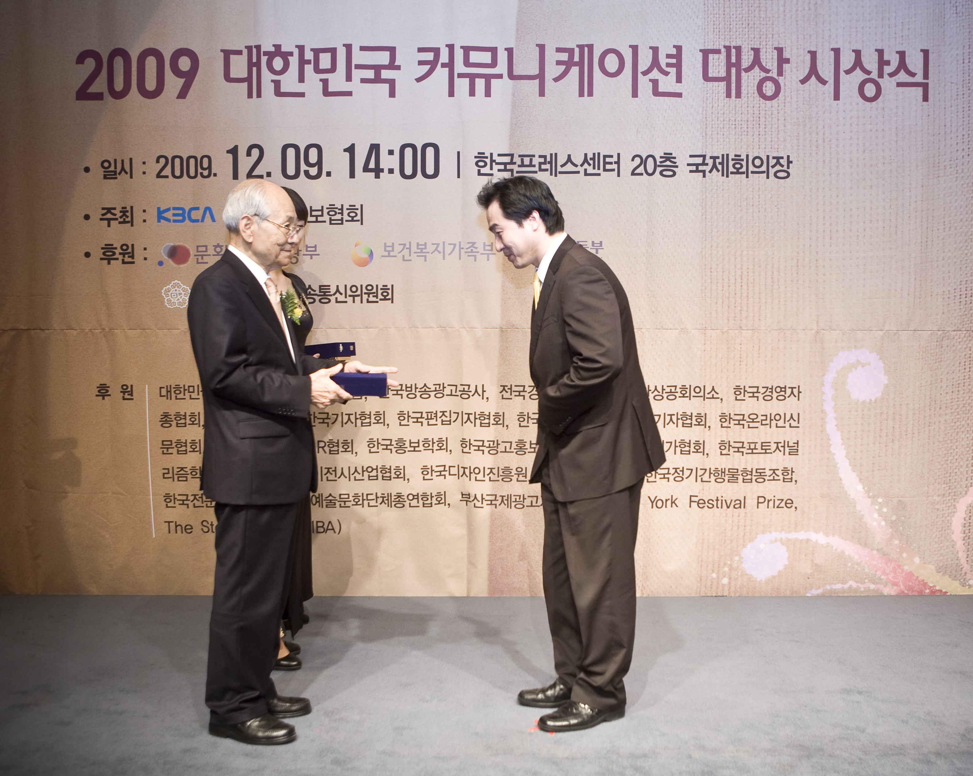 2009交流大奖, 韩国制纸公司对外公关刊物获奖